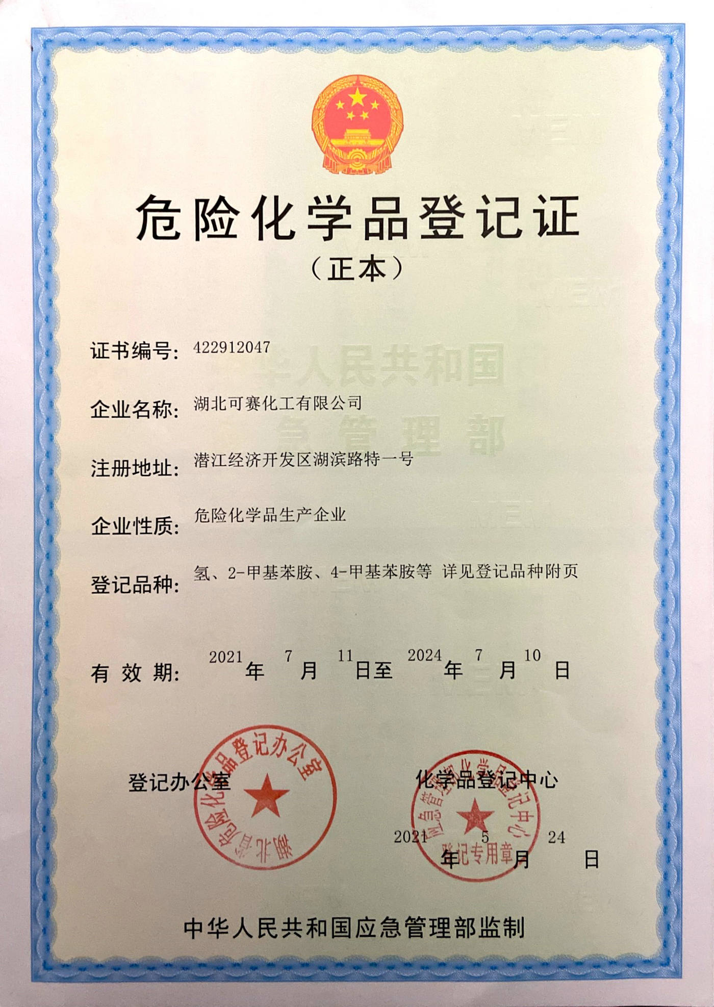 Hazardous Chemicals Registration Certificate - Hydrogen, 2-methylaniline, 4-methylaniline